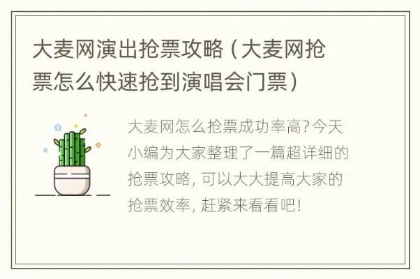 如何快速订购大麦网演唱会门票官网订票电话介绍-第2张图片-www.211178.com_果博福布斯