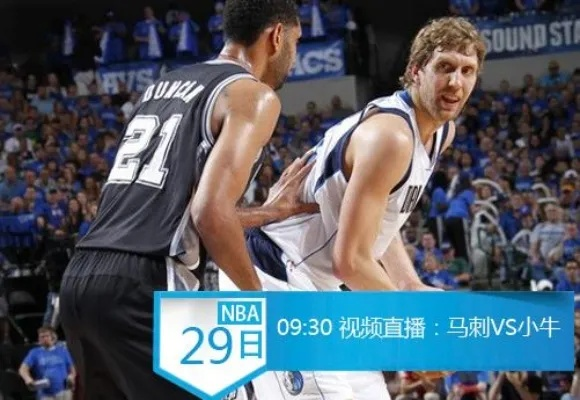 nba马刺vs小牛全场回放 精彩对决全程回顾