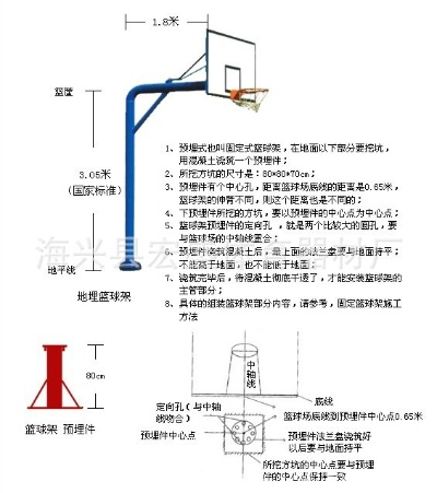 地埋式篮球架安装步骤及注意事项-第2张图片-www.211178.com_果博福布斯