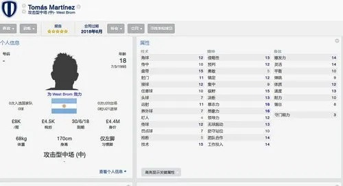 fm2014中超外援推荐 详细介绍中超外援推荐名单-第2张图片-www.211178.com_果博福布斯