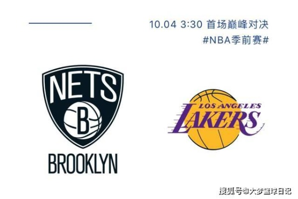 nba湖人vs篮网球队标志 两支球队标志对比-第3张图片-www.211178.com_果博福布斯