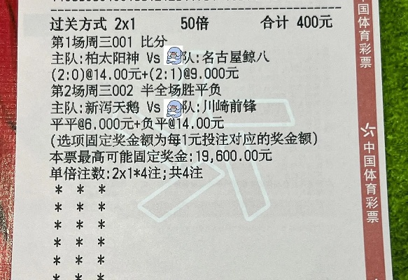 今日竞彩足球推荐哪些比赛值得关注？-第2张图片-www.211178.com_果博福布斯