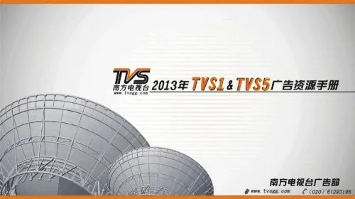 南方tvs1(南方tvs1的特点及功能介绍)-第1张图片-www.211178.com_果博福布斯