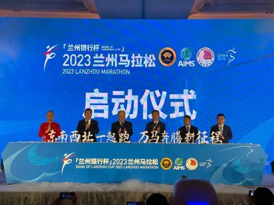 2023兰州马拉松奖金介绍赛事背后的巨额奖金来源-第2张图片-www.211178.com_果博福布斯