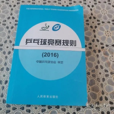 2017乒乓球规则修改了哪些内容？-第2张图片-www.211178.com_果博福布斯