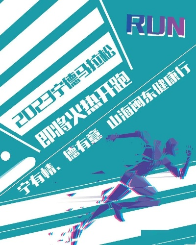 2023泰宁马拉松报名时间及注意事项-第2张图片-www.211178.com_果博福布斯