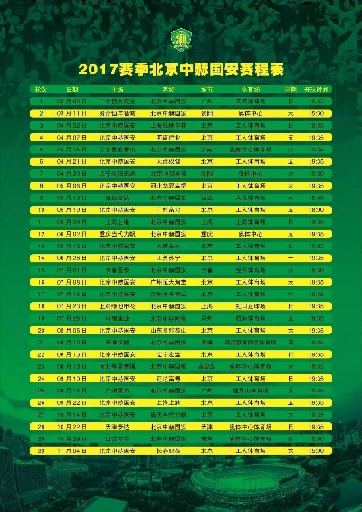 2017中超第十九轮战报 精彩对决一触即发-第2张图片-www.211178.com_果博福布斯