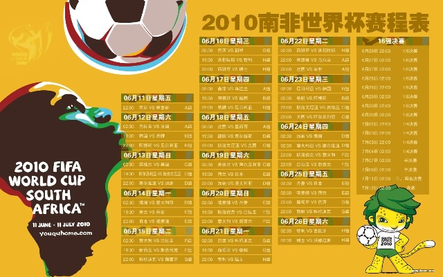 14年世界杯赛程视频 回顾14年世界杯精彩瞬间-第3张图片-www.211178.com_果博福布斯