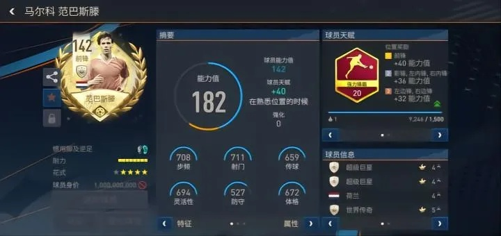 fifa足球世界怎么提高自己的战斗力？