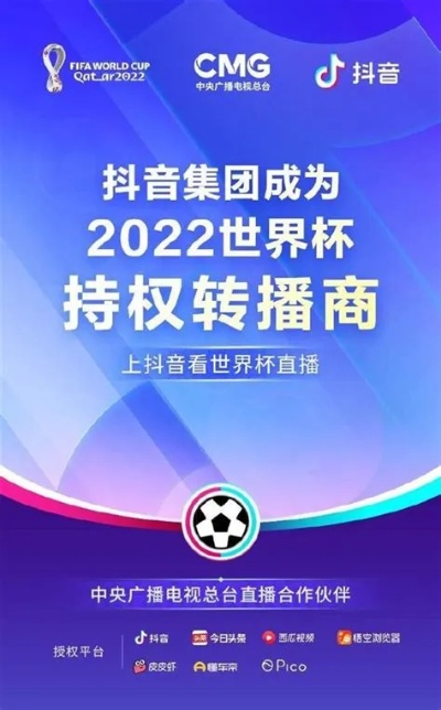 世界杯网路转播权 世界杯网路转播权多少钱-第3张图片-www.211178.com_果博福布斯