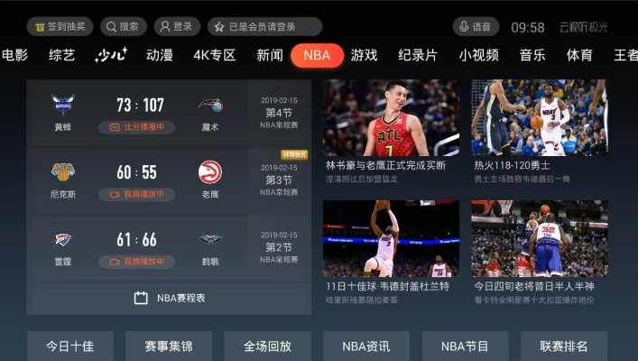 nba云盘 NBA云盘分享-第3张图片-www.211178.com_果博福布斯