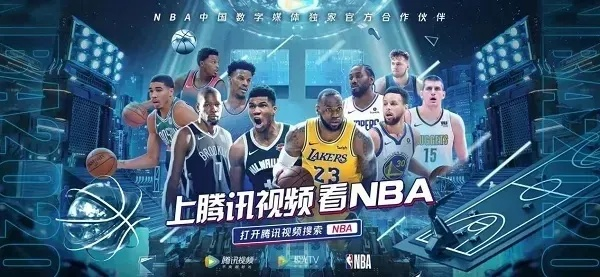 nba在线直播腾讯体育直播吧 nba直播吧腾讯体育直播视频直播-第3张图片-www.211178.com_果博福布斯