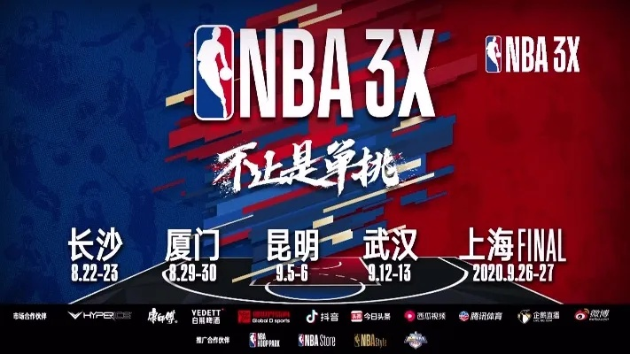 5v5nba篮球赛南京 南京篮球比赛2021-第2张图片-www.211178.com_果博福布斯