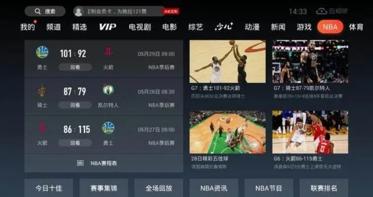 nba如何观看国外球队比赛视频？-第2张图片-www.211178.com_果博福布斯