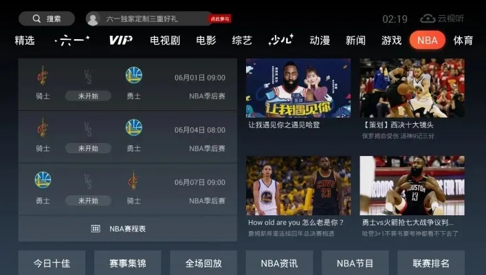 5台nba比赛直播地址 nbacctv5直播-第2张图片-www.211178.com_果博福布斯