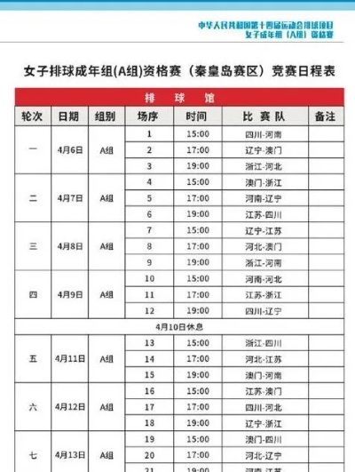 今日中国球赛时间表（完整赛事预告，不容错过）-第2张图片-www.211178.com_果博福布斯